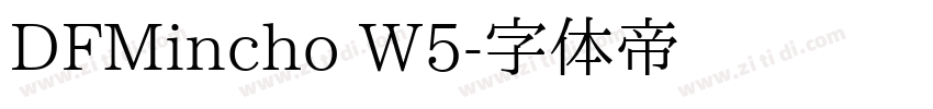 DFMincho W5字体转换